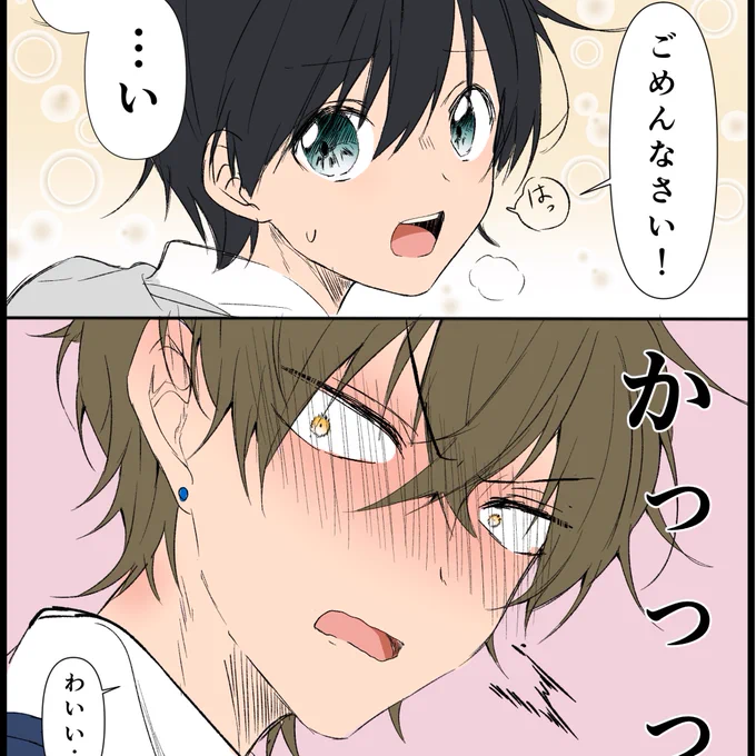 そろそろ集会天使が1年らしいです 
じょーずになりましたね
#創作BL 