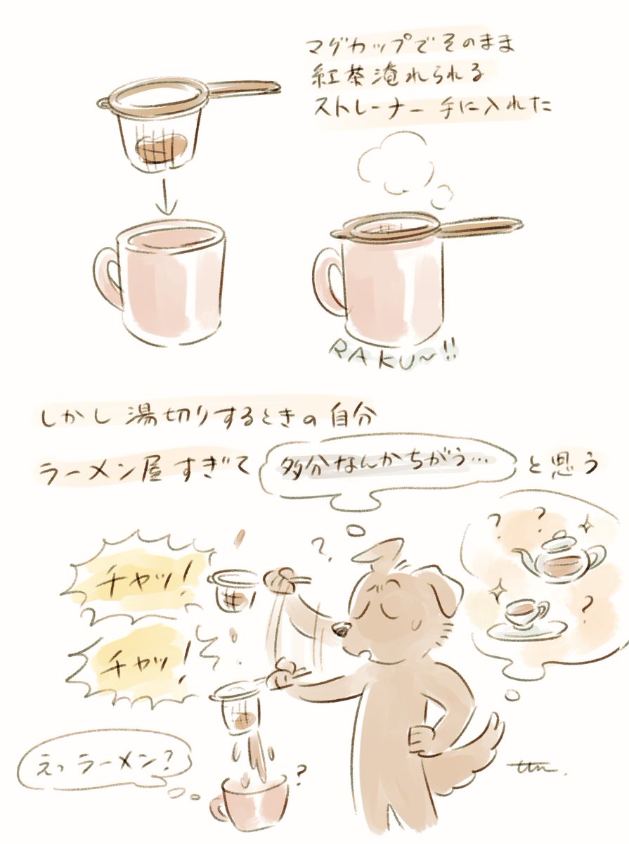 日記 紅茶🍜 