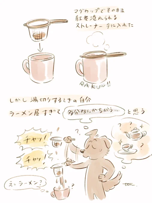 日記 紅茶🍜 