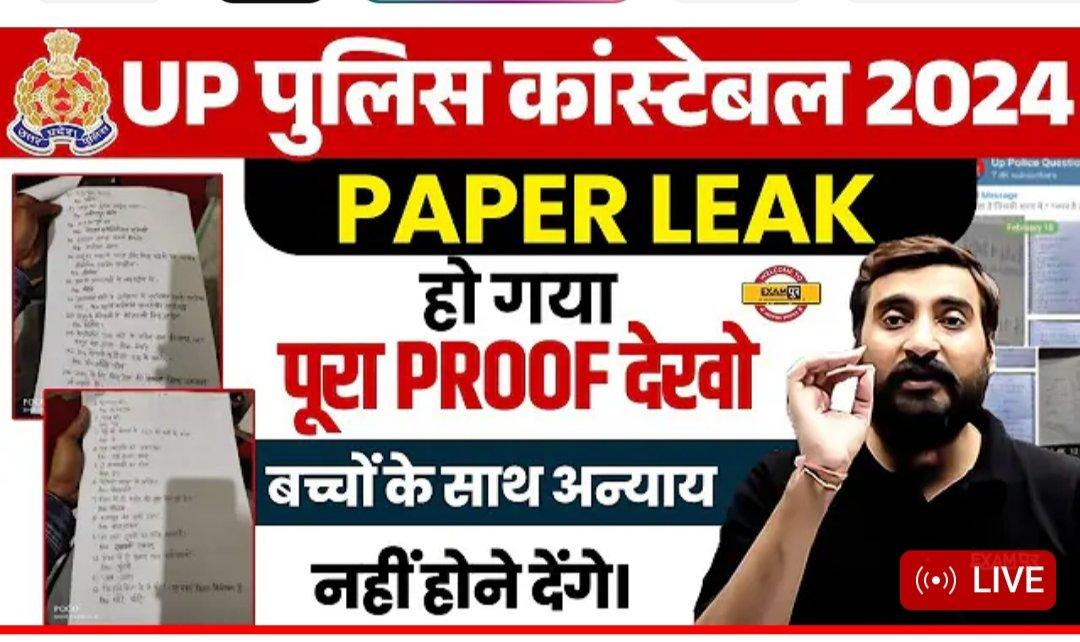 Varunupsi2026's tweet photo. पहले #कलम से क्रांति होती थी अब #नकल से होती है

माननीय मुख्यमंत्री जी से निवेदन है युवाओं के साथ अन्याय हुआ है, इन्हें नजरंदाज न करें।।
2024 के चुनाव को देखते हुए कृपया जल्दी विचार कीजिए। 🙏 
युवाओं को जल्द सीएम से मिलना चाहिए। @myogiadityanath @Uppolice
#UPP_Paper_Leak https://t.co/dsZAkU61yZ