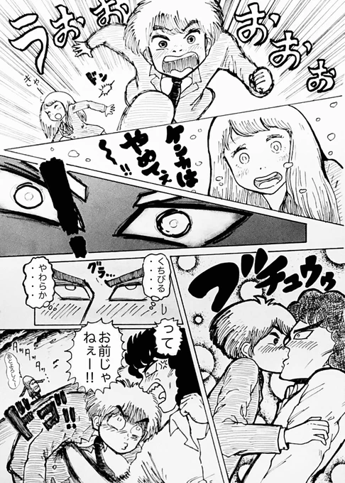 いつか描いたボツ漫画✨
なんじゃこりゃな漫画でした💦 