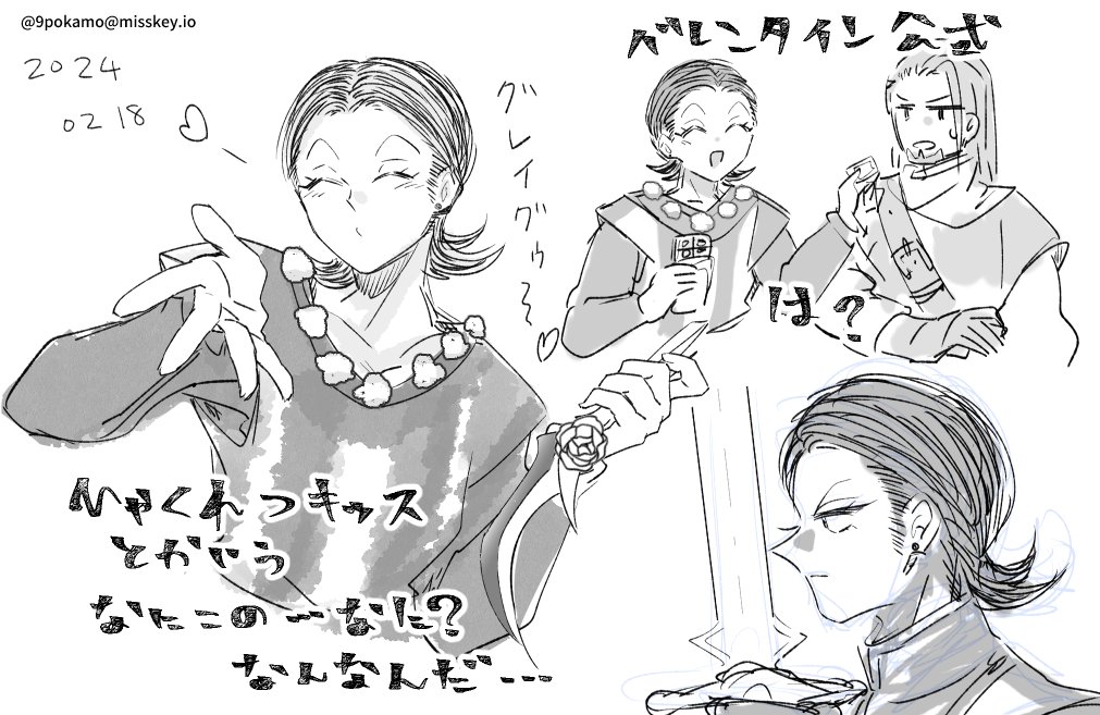 グレシルかも 