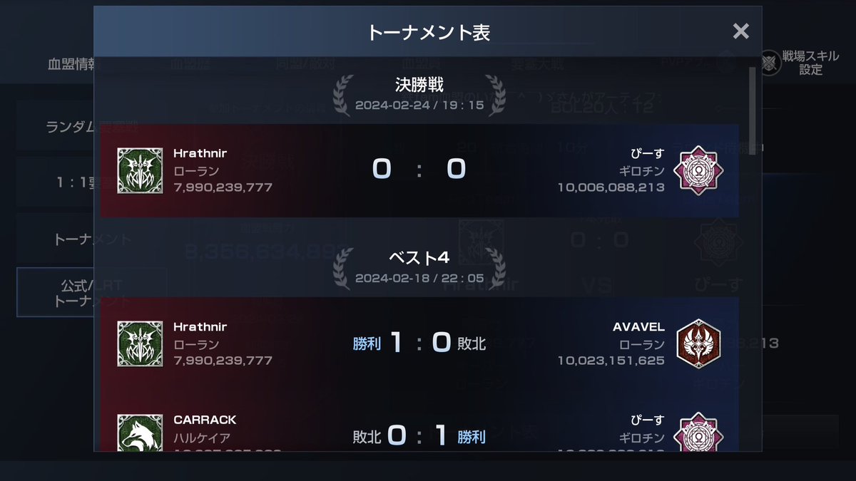 akasha_lineage2's tweet photo. #リネレボ
#リネレボニュース
#Hrathnir
#BOL2
初めて参加したBOL👑
色々要塞と勝手が違うけど、うちの長所を活かして、なんと決勝戦に進出することが出来ました✨️
YouTube生放送‼️
どの対戦も熱かった💦ヒヤヒヤする場面の連続でしたが、勝てて良かった☺️
対戦ありがとうございました🙏 https://t.co/nG4rLnOT82