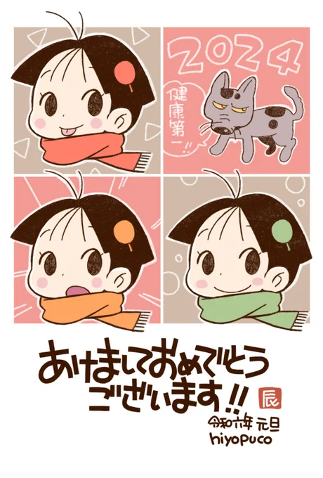 ののちゃん年賀状
検索したら玉野市さんのFacebookに
展示して頂いてた画像があって
嬉しくてニコニコしました。
素敵な企画とお返事ありがとうございました 