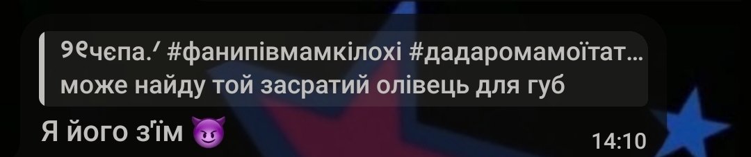 шаріт вже
