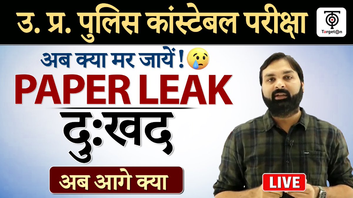 RaviPTiwari2's tweet photo. #UPP_Paper_Leak
पुलिसभर्तीपेपर 
@myogiadityanath
@CMOfficeUP
@Uppolice
@aajtak
@ABPNews https://t.co/FLtoftnI7z
