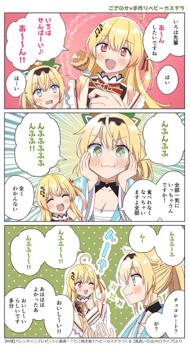ござのせ
#いろはにも絵を #Artnose 
