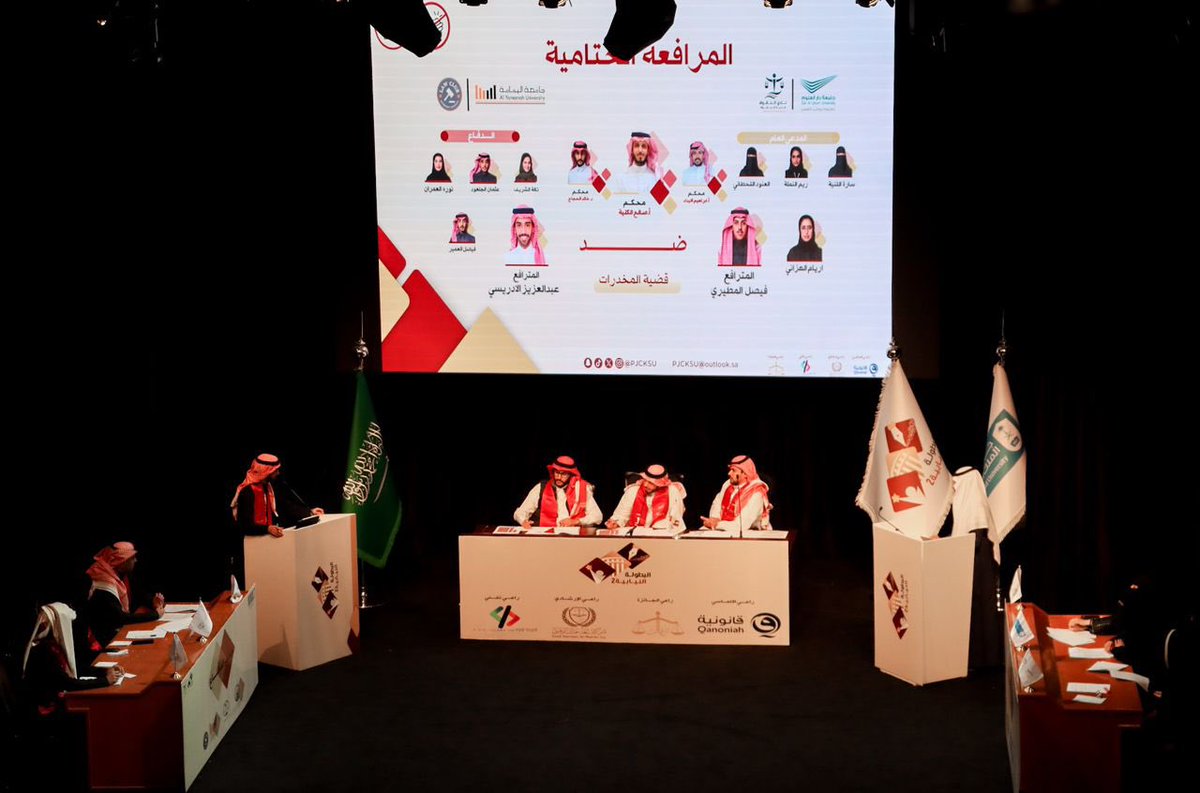 _KSU's tweet photo. بمشاركة فاعلة من جامعات منطقة الرياض ..

#جامعة_الملك_سعود تحقق المركز الأول في بطولة النيابة في نسختها الثانية، والتي نظمتها عمادة شؤون الطلاب ممثلةً بنادي العدالة النيابي. https://t.co/wXkdmfYD3c