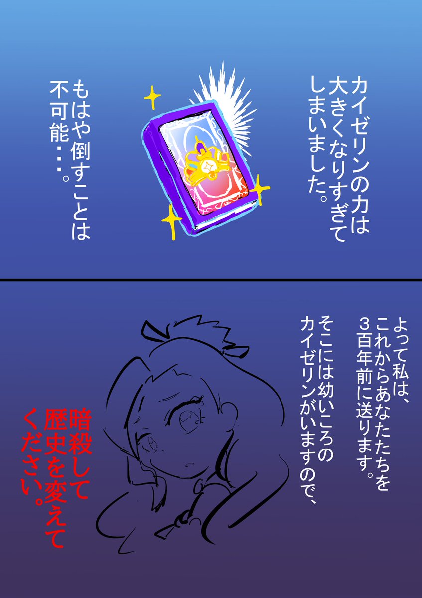 なんで描くときより伸びるんですかー
せっかくなので絵(?)のほうも
ニチアサだとこのへんが…。 