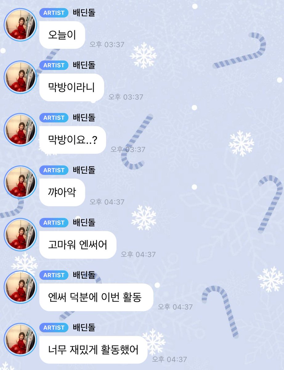 막방까지 수고 많앗어요 얘둘아...🥺🥺