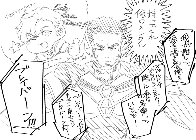 持ってくれ… 