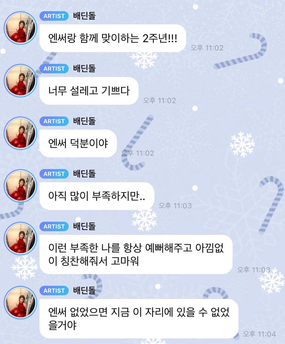진짜레전드사랑둥이심...🥺🥺🥺