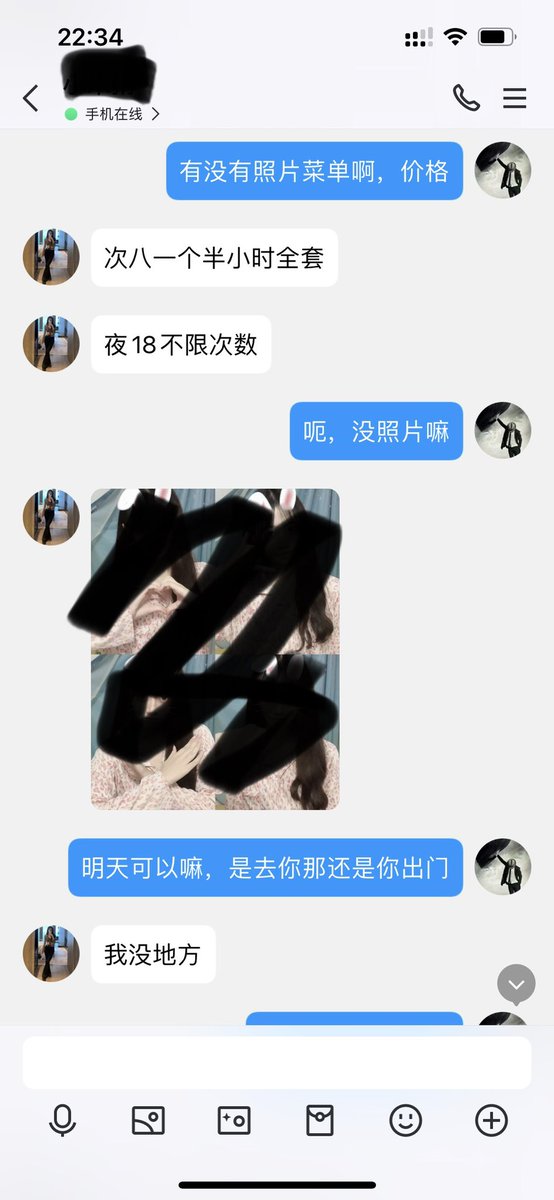 GarreltsRobin's tweet photo. 兄弟们回合肥了，明天出击，说是个学生兼职，不知道是不是中介还是照骗，静等我消息，如果真是学生妹又人照一致的话，可以分享的又多了一个了 https://t.co/cVpNTgnen7