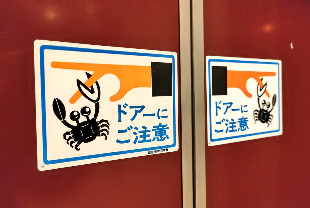 このカニ久々に見た気がする🦀