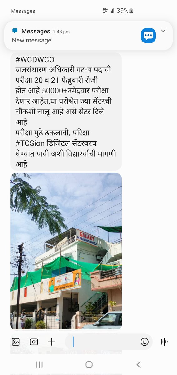 ShindePraniti's tweet photo. जलसंधारण विभागाने गट ब सारख्या पदांसाठी खूप निकृष्ट दर्जाचे सेंटर दिले आहेत.तलाठी भरती मध्ये जिथे गैरप्रकार झाले अशे सेंटर दिले आहेत. निकृष्ट दर्जाचे केंद्र देऊन कृपया प्रामाणिक विद्यार्थ्यांवर अन्याय होऊ देऊ नका  तूर्तास परीक्षेला स्थगिती देऊन पुन्हाTCS IONवर परीक्षेचे आयोजन करा https://t.co/qFVpiwXmQN