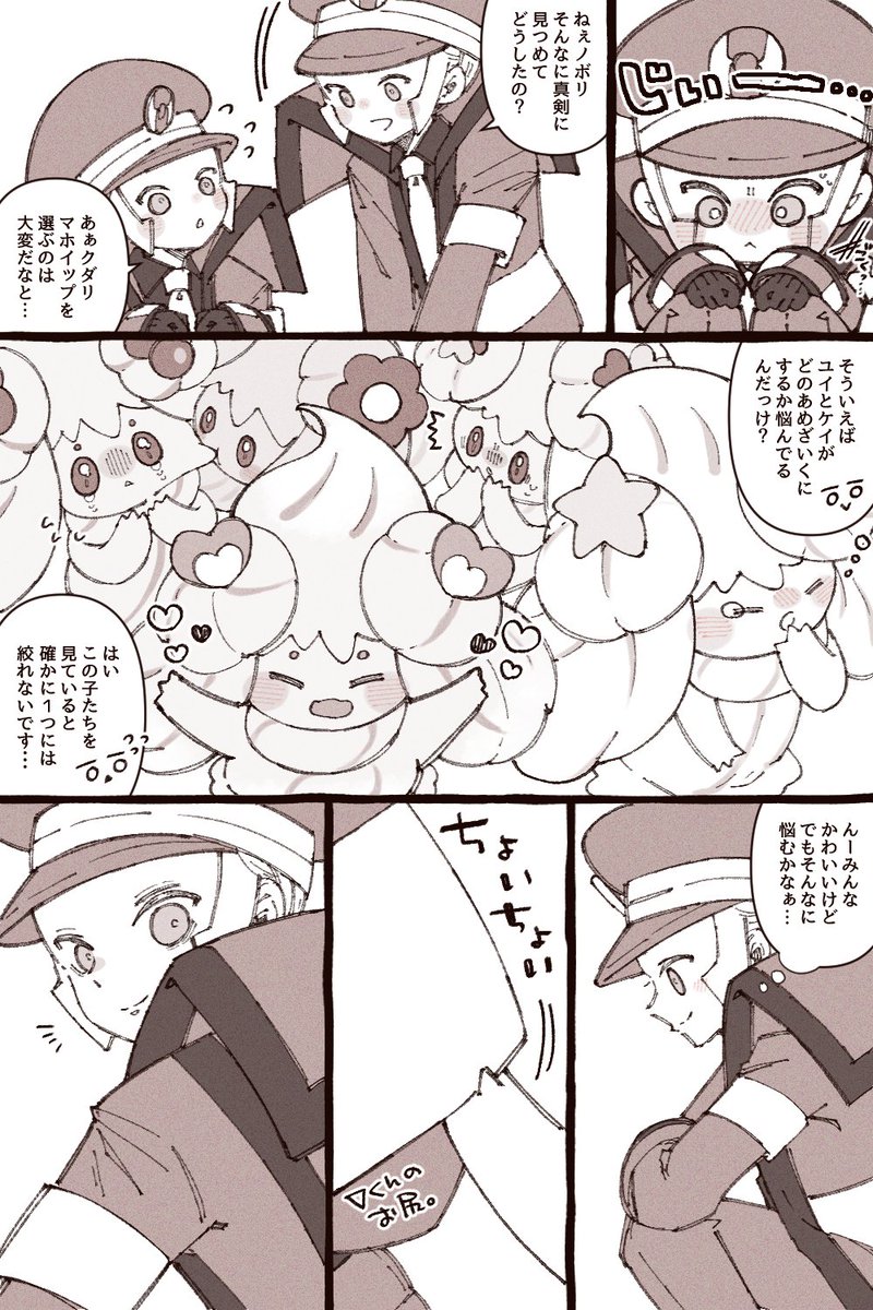 1匹だけなんて選べないよ…!?🍰 