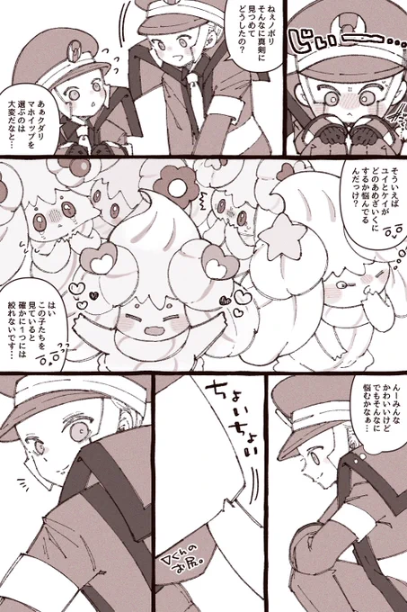 1匹だけなんて選べないよ…!?🍰 