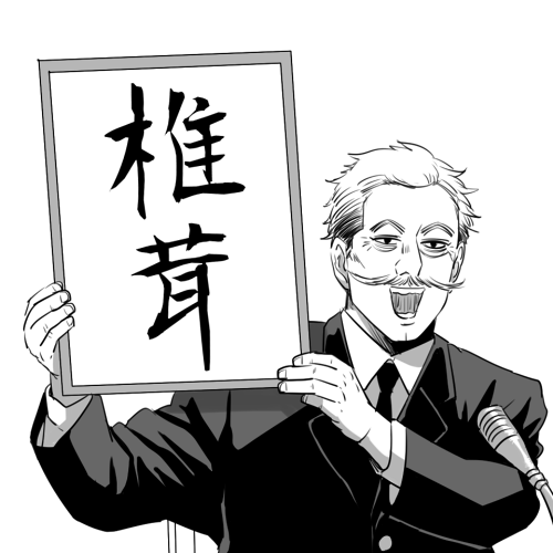 ジャンル不問
#原作を隣に貼らなくても何のパロか気づいて 