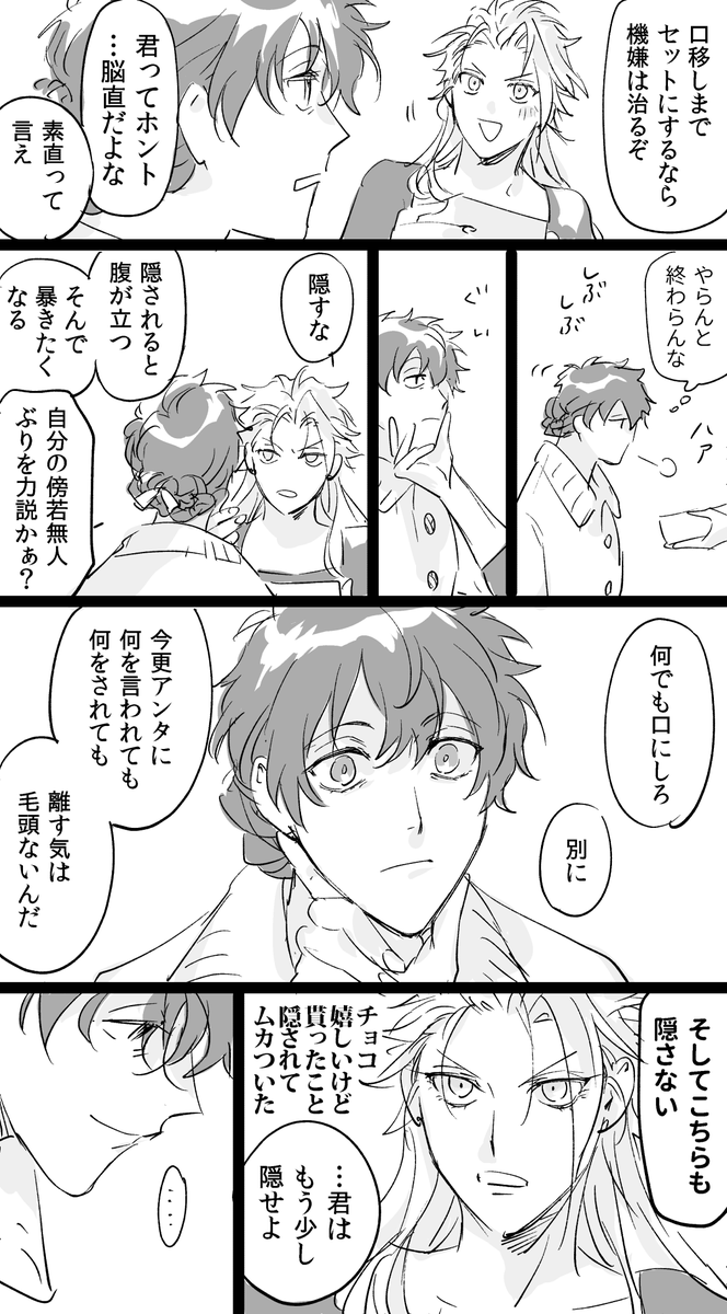 yagiuma01's tweet photo. 百合アキヘク
バレンタインのつづき
⚠️TS 現パロ
（お互い親友・旦那をなくしている設定がある） https://t.co/vVEPXaTgM2