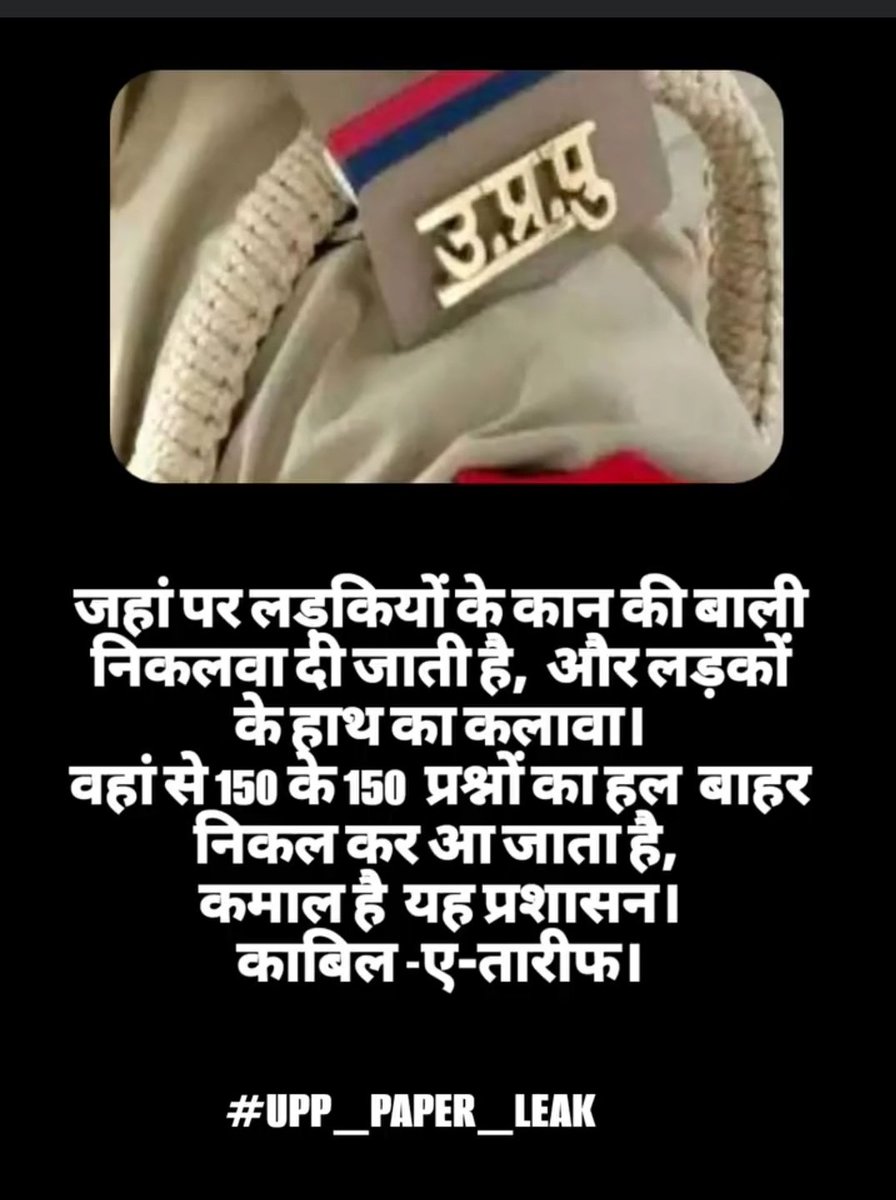 How is this UP government conducting exams that every exam paper is getting leaked ?

It happened to RO and ARO, now it has happened to UPP too.
 
#UPP_Paper_Leak 
#पुलिस_भर्ती #UPPoliceexam