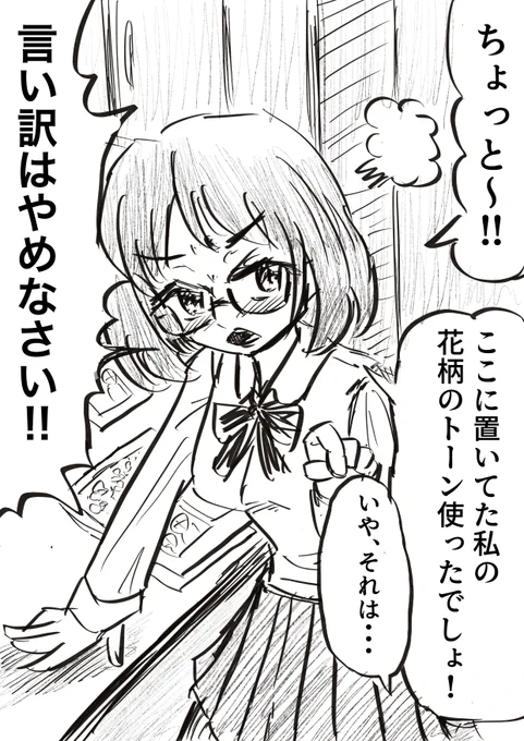怒りっぽいけどすぐボロが出るマンガ部の先輩(1/2)
#コルクマンガ専科 