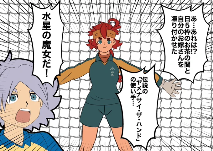 「止めてみせます!!!!」 