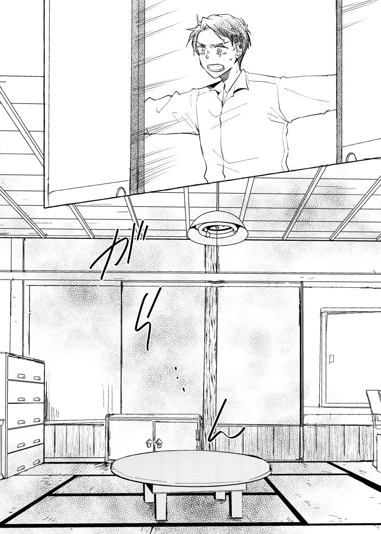 春コミ(3/17)新刊予定web再録
書き下ろしサンプル
ゲ謎🏠鬼+目+水
ここはまほろば きみのいえ(2/5) 