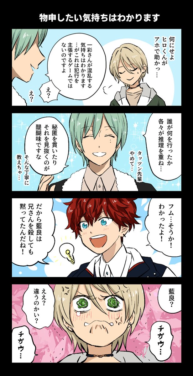 ア…ン……スをやるアルカとクレビFINAL。 
