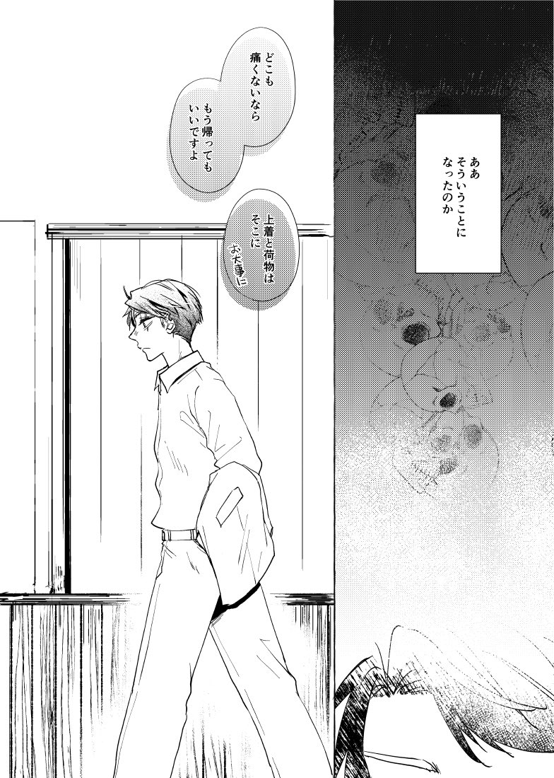 春コミ(3/17)新刊予定web再録
書き下ろしサンプル
ゲ謎🏠鬼+目+水
ここはまほろば きみのいえ(1/5) 