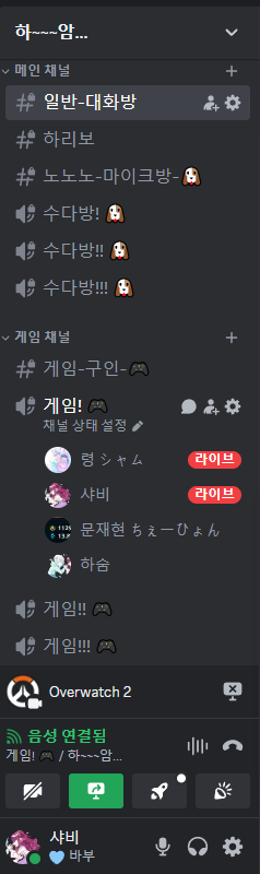 _shahbi's tweet photo. 제가 자주 노는 서버 오실분 쪽지 주시면 링크드리겠습니당~ 수다 친목 게임 서버에요! https://t.co/ZvqWU2Pura