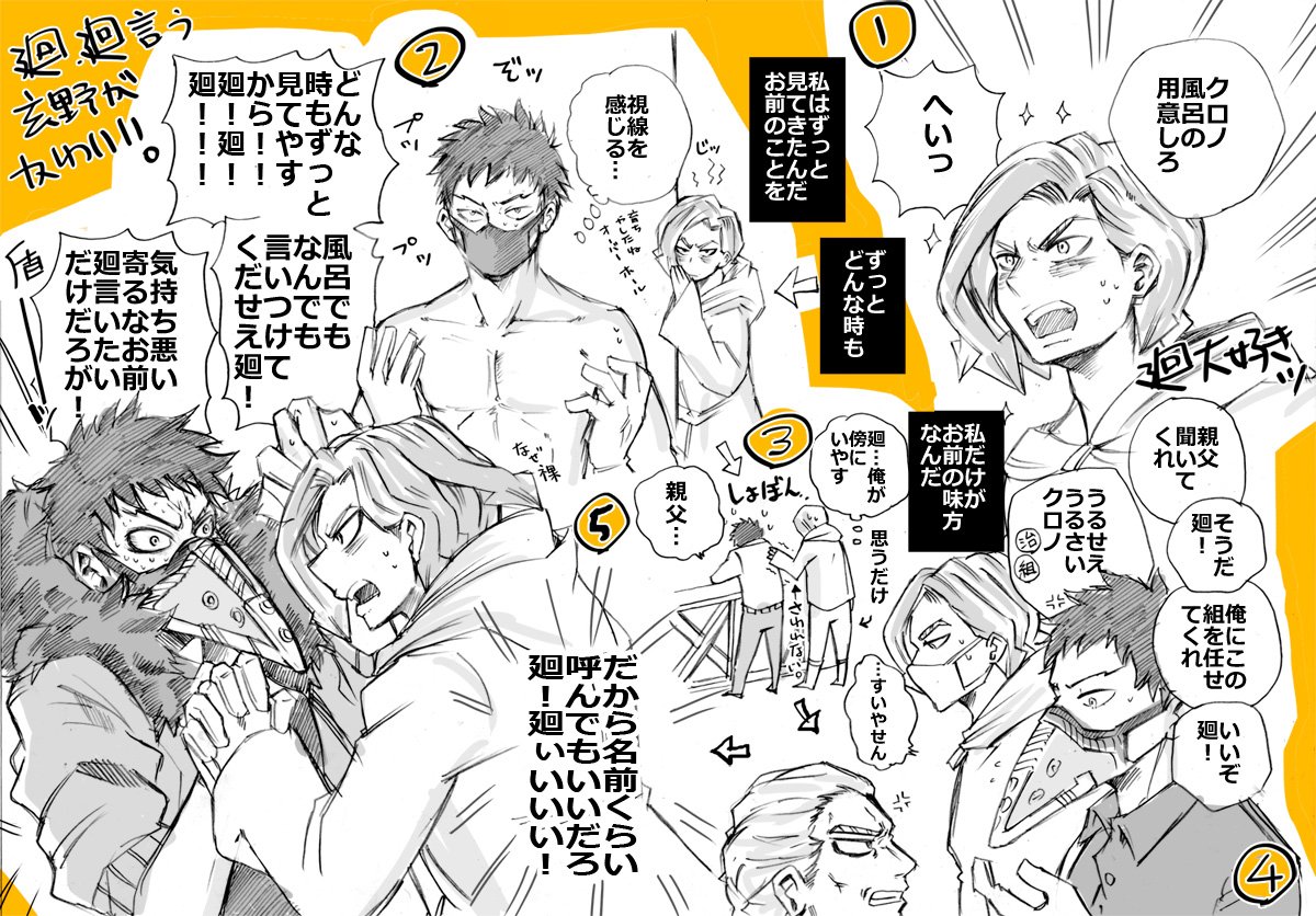 @AriheitoUmai 遅くなりましたが玉吉さんおめでとうございます!本誌ではりくんが若の下の名前連呼した時描いたらくがきですいませんがお祝いさせてください!良い1年になりますように㊗ 
