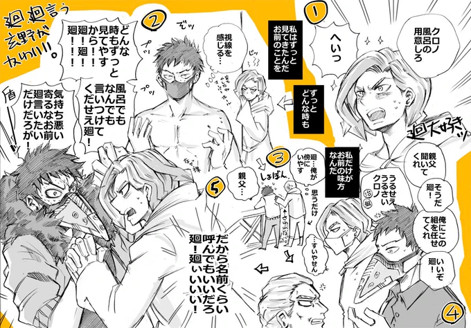 @AriheitoUmai 遅くなりましたが玉吉さんおめでとうございます!本誌ではりくんが若の下の名前連呼した時描いたらくがきですいませんがお祝いさせてください!良い1年になりますように㊗ 