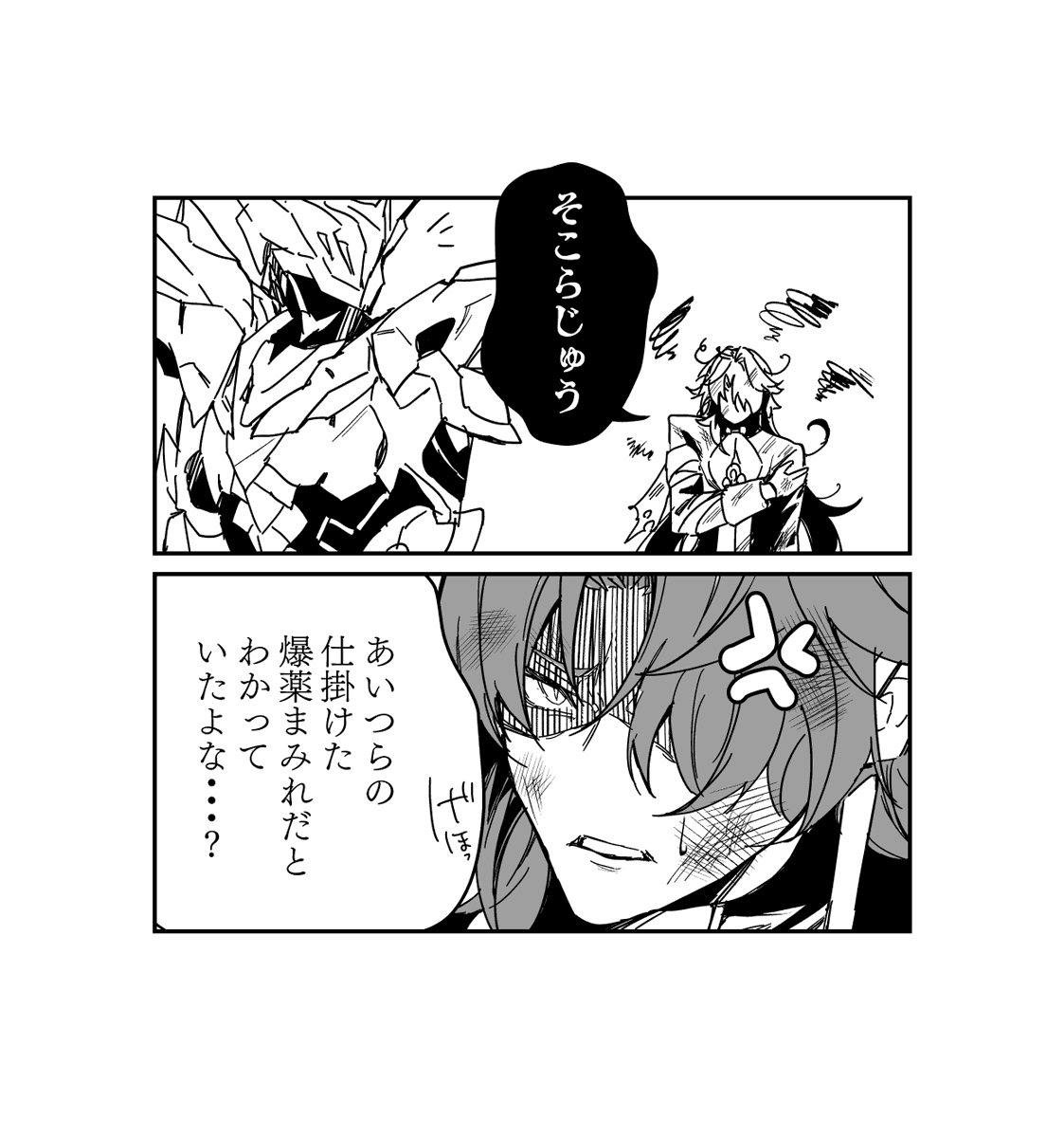 さむの被害にあう刃ちゃん(光円錐) 