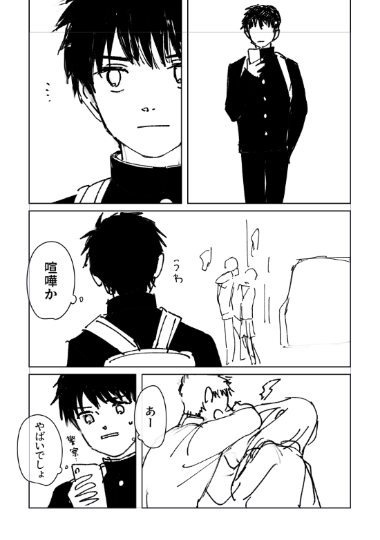 同級生のご主人様になる話1 