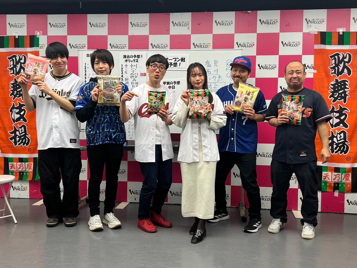 Avanti_produce's tweet photo. 本日、#ベーブル 生放送
ご観覧、ご視聴
誠に有難うございました！
沢山の皆様にご来場いただきました🙇‍♂️

2024年初の放送は
『オープン戦・スタメンを当てよう！』
でした。全員真剣に予想しました😆

只今アーカイブ放送中です‼️
https://t.co/tPh02LTRUR
明日朝10時まで観れます👀
ぜひぜひ‼️ https://t.co/qx5VXvmurV