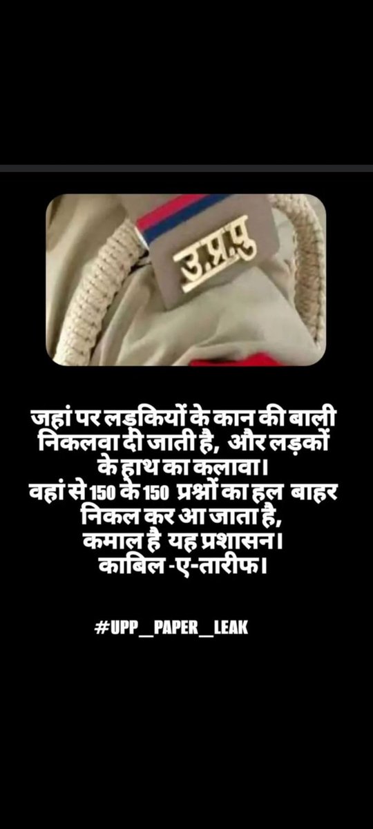 i_am_toxic_1's tweet photo. #पुलिस_भर्ती https://t.co/pUkRFDaduN