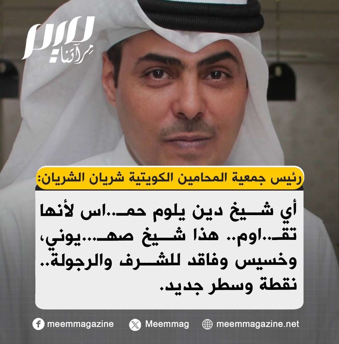 هل تعارضه أم تؤيده بقوله؟