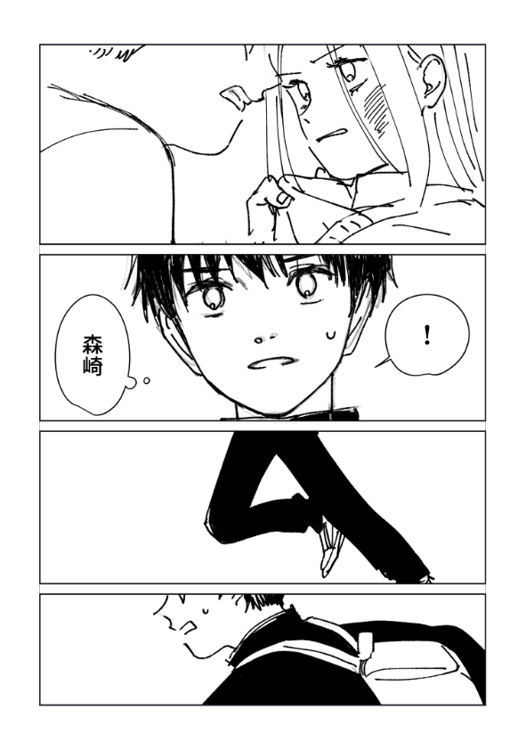 同級生のご主人様になる話1 