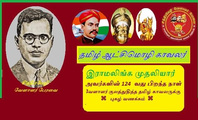 caravan71485102's tweet photo. இலக்கு ஒன்று தான் வேளாளர் இனத்தின் விடுதலை !!!
#VOC_AIRPORT_TUTICORIN https://t.co/a7py6ZdXPk