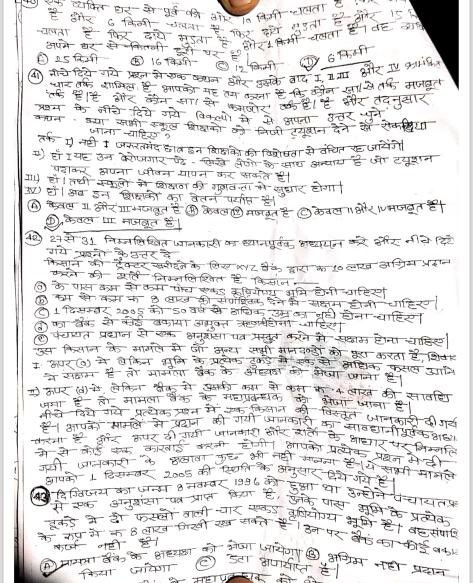 mishra22899's tweet photo. How is this UP government conducting exams that every exam paper is getting leaked ?

It happened to RO and ARO, now it has happened to UPP too.
 
#UPP_Paper_Leak 
#पुलिस_भर्ती https://t.co/D5DYO6xZI3