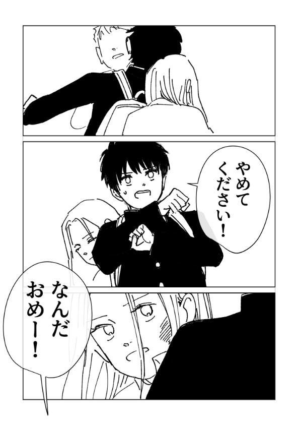 同級生のご主人様になる話1 