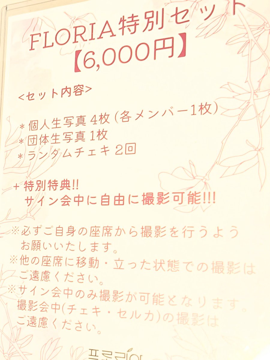 sibasan_kp's tweet image. フロリア
本日はアラちゃんのソロダンス撮影OKでした♥️♥️♥️迫力満点す!
約80分、ゲームとか無し、がっつりパフォーマンス見れて4,000円(+ドリンク代600円)、特典会も個人セルカ1,500円とかお得です。
チケット▶️m.kpopspace.net/product/floria…
※映像の白飛びは本当に申し訳ないm(_ _;)m
