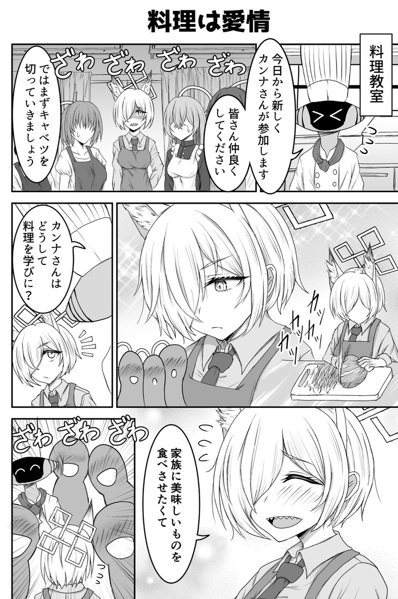 尾刃カンナ幻覚ママ日記 その14
#ブルアカ 