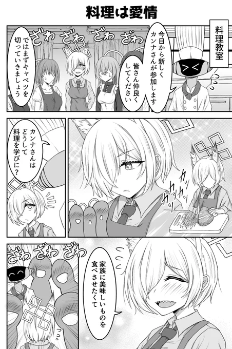 尾刃カンナ幻覚ママ日記 その14
#ブルアカ 