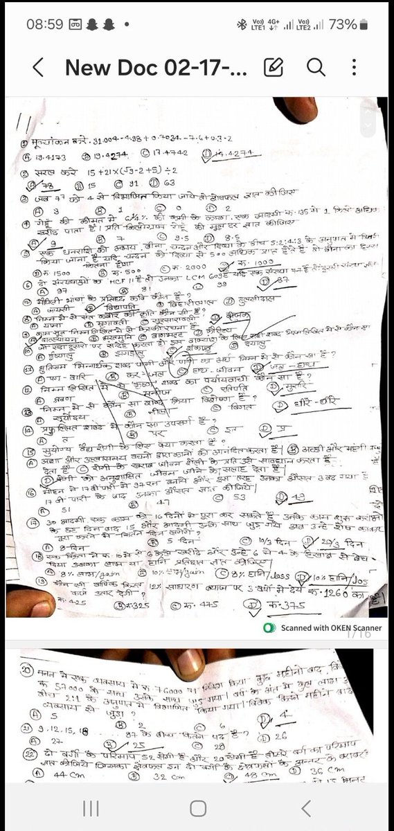 GaneshBhamu87's tweet photo. #पुलिस_भर्ती Upp 17Feb 2nd shift and upp 18Feb 2nd shift paper leaked. I kindly appeal from up government.
Government should think about the future of the candidates🙏🙏
@CMOfficeUP #UPP_Paper_Leak

SUPPORT 🔂 99999 RETWEET https://t.co/0vgm5zkcxL
