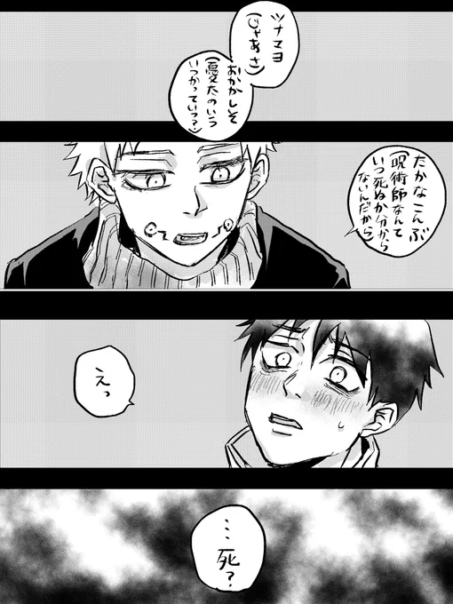 前に描いてた乙棘漫画の一部 