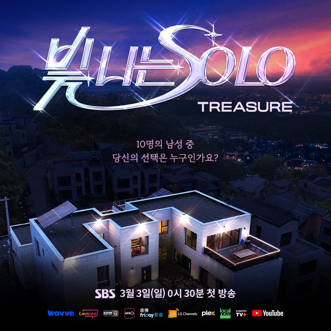 ygent_official's tweet photo. #TREASURE ‘빛 나는 SOLO’ TEASER POSTER #2 

10명의 남성 중 당신의 선택은 누구인가요? 💎

Choose your favorite out of ten 💎

<빛 나는 SOLO> SBS 3월 3일 첫 방송

#트레저 #Shining_SOLO #빛나는SOLO #COMINGSOON #20240303 #YG https://t.co/k9kbKxYGM5