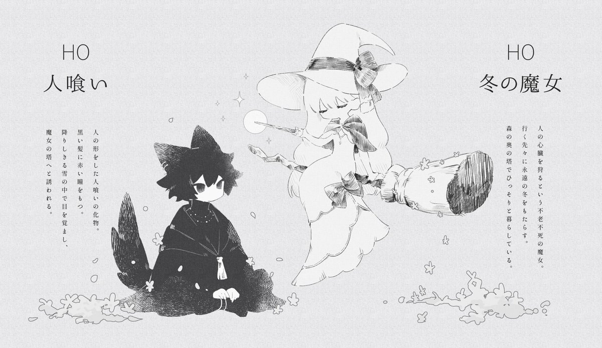 怪がたり tweet media