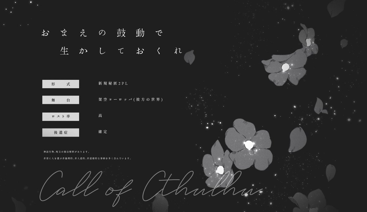 怪がたり tweet media