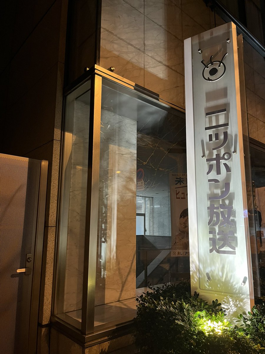 f86rg's tweet photo. 面白さも楽しさも感動も暴走も会場の一体感もシークレットゲストもショーパブ芸人も明子お姉さんもライブビューイングや配信を忘れない気持ちも全てひっくるめてトゥースなライブでした！
大余韻！！！！！
めちゃくちゃトゥース☝️
 #オードリーANN東京ドーム
 #annkw https://t.co/xCsdXrx7WM